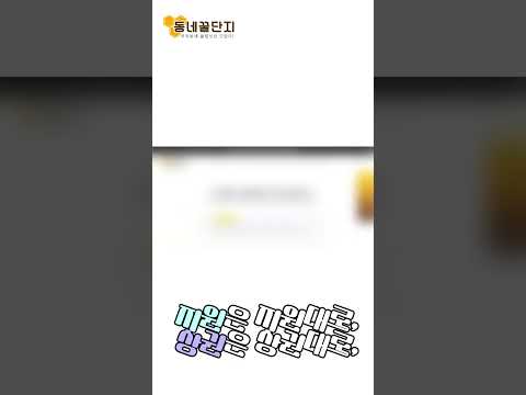 하루 종일 찾아도 답이 안 나오는 이유! #동네꿀단지 #사업가 #창업 #창업지원 #중고거래 #정보
