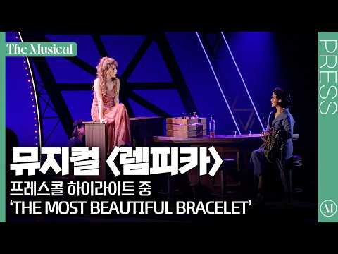 The most beautiful bracelet