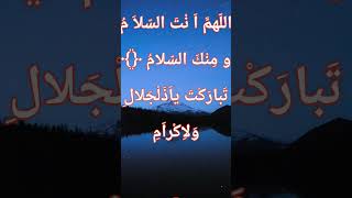 Download lagu Allahumma Antas Salam #quran #tasbeeh #zikir mp3