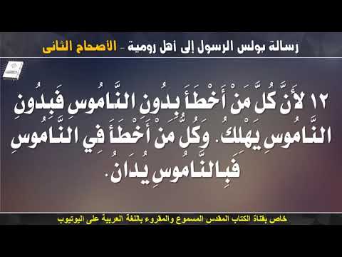 رومية 2