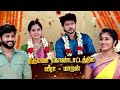 வாரிசு Varisu Mon Sat 1 30 PM 02nd November 2025 Promo Zee Tamil