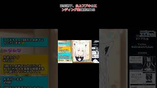 配信終了、白上フブキのエンディング曲に癒される #ホロライブ #切り抜き #白上フブキ