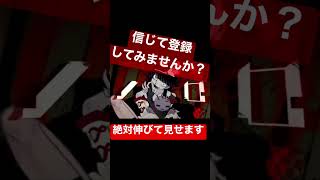 ノロ歌ってみた/新人歌い手もれです!絶対伸びてみせます!!今なら古参。信じて登録してみませんか?#shorts #shimon #歌い手#ノロ#歌ってみた #ボカロ #うたってみた #歌い手