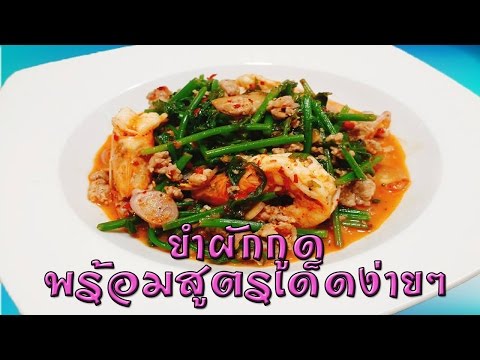 คลิกเพื่อดูคลิปวิดีโอ