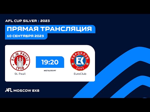 AFL23. AFL Cup Silver. 1/16 финала. St. Pauli - EuroClub