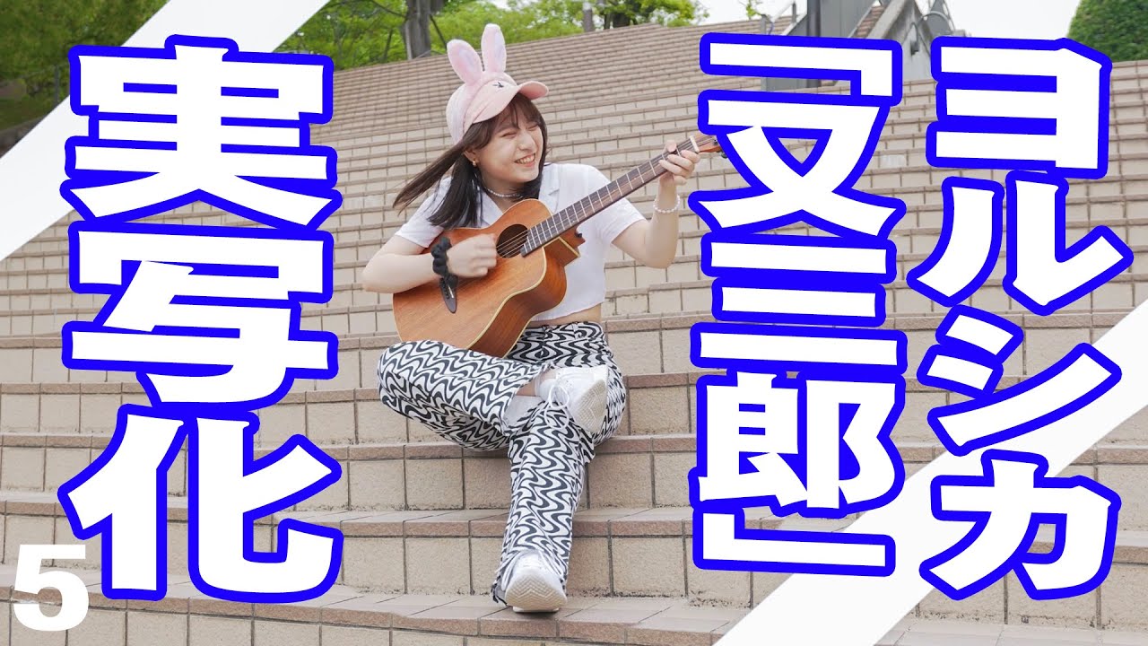 又三郎　実写化5