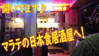 7か月ぶりの「おかえりなさい！」の方と日本食居酒屋へ！【コラボ企画】#103