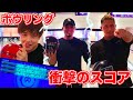 【負けたらソー○行き笑】マッチョ3人でガチボウリング対決したらまさかの展開に。。。あの人が行きます笑