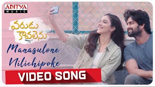 #ManasuloneNilichipoke Video Song  Varudu Kaavalen