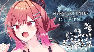 【モンハンワールド アイスボーン】初めてのモンハンワールド！！iceborne到来！！このモンスターなんだと思う？？？？【#一条莉々華  / ホロライブ】
