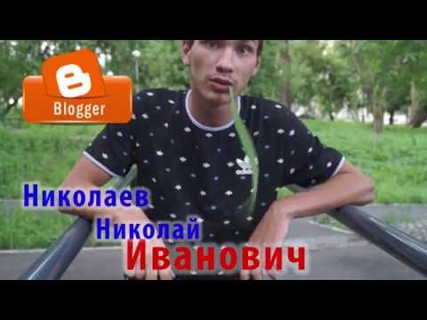 САМИ СТАНЕМ КАЧКАМИ - Николаев Николай Иванович и комплекс спортивных упражнений на турниках