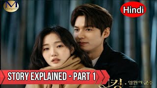 The King Eternal Monarch Korean Drama (Part 1) Explained in Hindi
