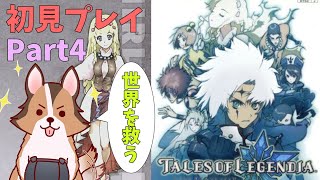 【テイルズオブレジェンディア】第3章突入！みんなから見放されたけど妹を助けるために戦うコミュ障の主人公と旅する負け犬系Vtuber配信【初見プレイ】【レトロゲーム】