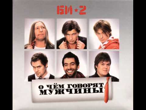 download lagu mp3 mp4 би 2 скандал, download lagu би 2 скандал gratis, unduh video klip би 2 скандал