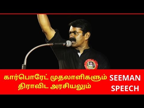 Seeman Speech About Corporate and Dravida Politics DMK ADMK