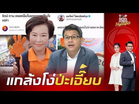คลิกเพื่อดูคลิปวิดีโอ