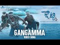 Gangamma Video Song Jetty Anurag Kulkarni Sunitha Chandrabose Karthik Kodakandla