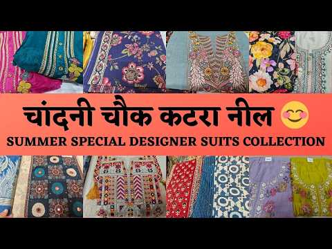 CHANDNI CHOWK KATRA NEEL DELHI ठंडा ठंडा कूल SUMMER SPECIAL SUITS☺️Designer Suits Collection #delhi 