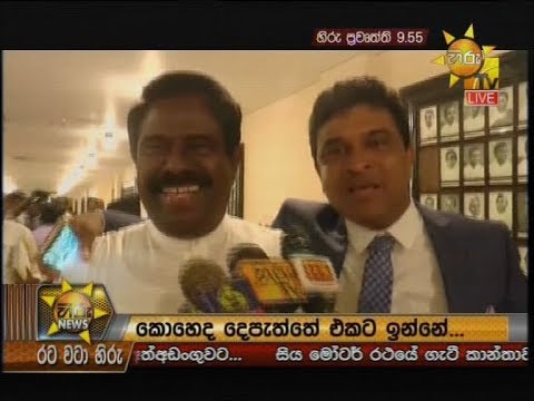 Hiru News 9.55 PM | 2019-03-12