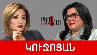 Առողջապահական համակարգի «բարեփոխումները» ևս կիսատ-պռատ են. Լիլիթ Կուջոյան /// ՊՐՈՖՖԱԿՏ