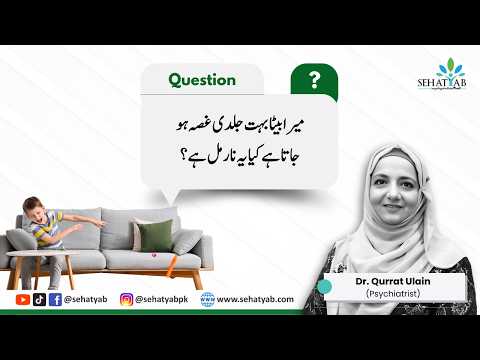 SehatYab expert video