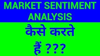 Market Sentiment Analysis - How to do it | HINDI