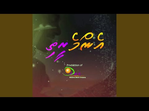 Eyna Mirey Dhimaavumun