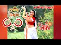 Aise Pohela Boishakh Dance | Subho Noboborsho Song | Dance cover by | Sandipa Biswas