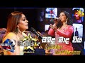 Obama Maada Viya ඔබම මාද විය Upendra Settinayaka Hiru Star Season 3 Round 02 Episo
