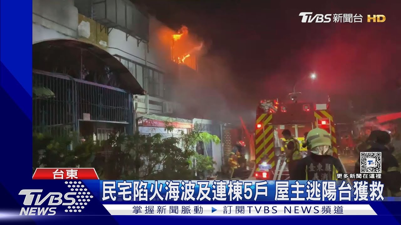 民宅陷火海波及連棟5戶　屋主逃陽台獲救