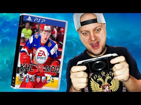 КХЛ НА PSP - ГДЕ СКАЧАТЬ?