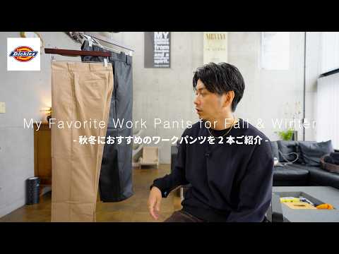 DICKIES コーデュロイ874 & FAKE LEATHER LOOSE FIT WORK PANT 2026年秋冬新作