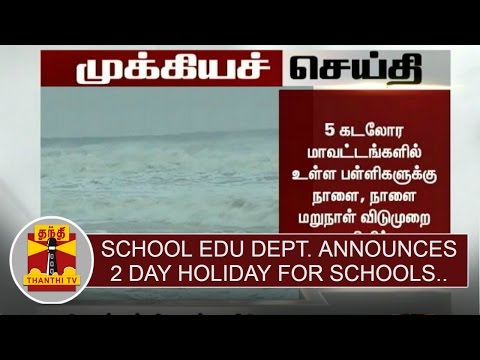 download lagu mp3 mp4 Rain Holiday In Tamilnadu Today, download lagu Rain Holiday In Tamilnadu Today gratis, unduh video klip Rain Holiday In Tamilnadu Today