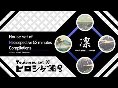 Toukaidou set 01 〜 ヒロシゲ36号