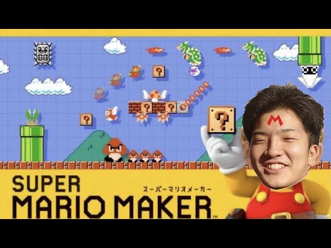 すばらしい仲間が集まるイチロク【Super Mario Maker 2】