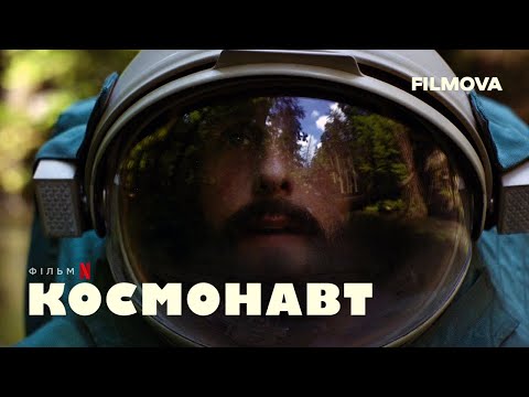 Український дубльований тизер