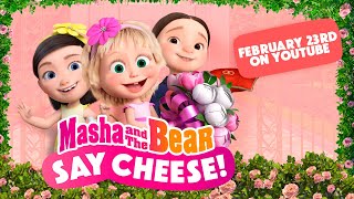 🌹💓 Masha and the Bear: Say Cheese 👱🏻‍♀️💐📸 (Trailer) Watch special episode on 23 February! 🎬