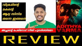 Adithya Varma Review | MALAYALAM REVIEW | KERALA |