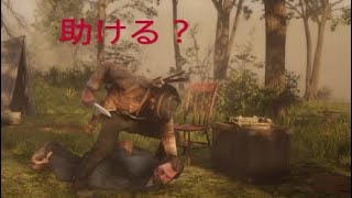 プレイ23【RDR2】また新たなキャンプへ（以外な優しさ）【レッドデットリデンプション2】実況 おまけ