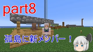 【ゆっくり実況】新・妖夢と2人で暮らすマインクラフトpart8