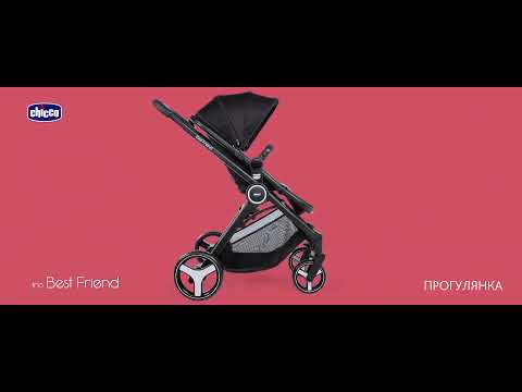 Универсальная коляска 3-в-1 Chicco Trio Best Friend, цвет 79 (79420.79)