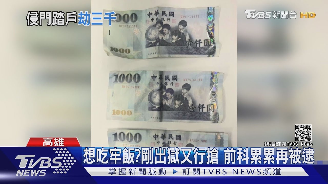剛出獄沒錢吃飯 男持刀闖宅恐嚇屋主搶劫