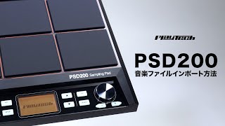 PLAYTECH PSD200 サンプリングパッド 初心者 学生 デジタル PLAYTECH PSD200 サンプリングパッド 初心者 学生 デジタル