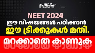 NEET Study Tips for Physics, Chemistry and Biology
