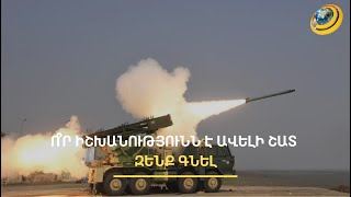«Պիպետկա, գերդոզավորում, շպիոնություն». զենքի թեման՝ ներքաղաքական բախման պատճառ