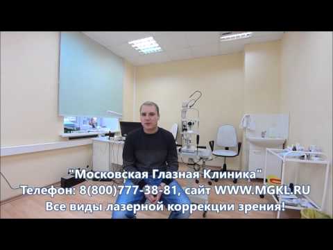 Видео Лазерная коррекция зрения при близорукости (миопии)