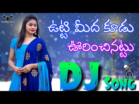 Utti Meedha Koodu DJ Song 🔥|| Hard Bass 3Step Mix 🔥 || DJ SUNIL KPM 🔥