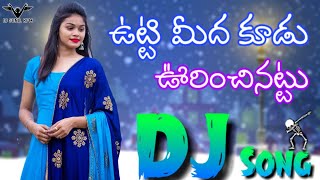 Utti Meedha Koodu DJ Song 🔥 Hard Bass 3Step Mix