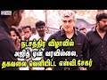 REAL REASON Why Thala Didn T Go To Natchathira Kalai Vizha 2018 Thala Ajith Filmy Focus Tamil