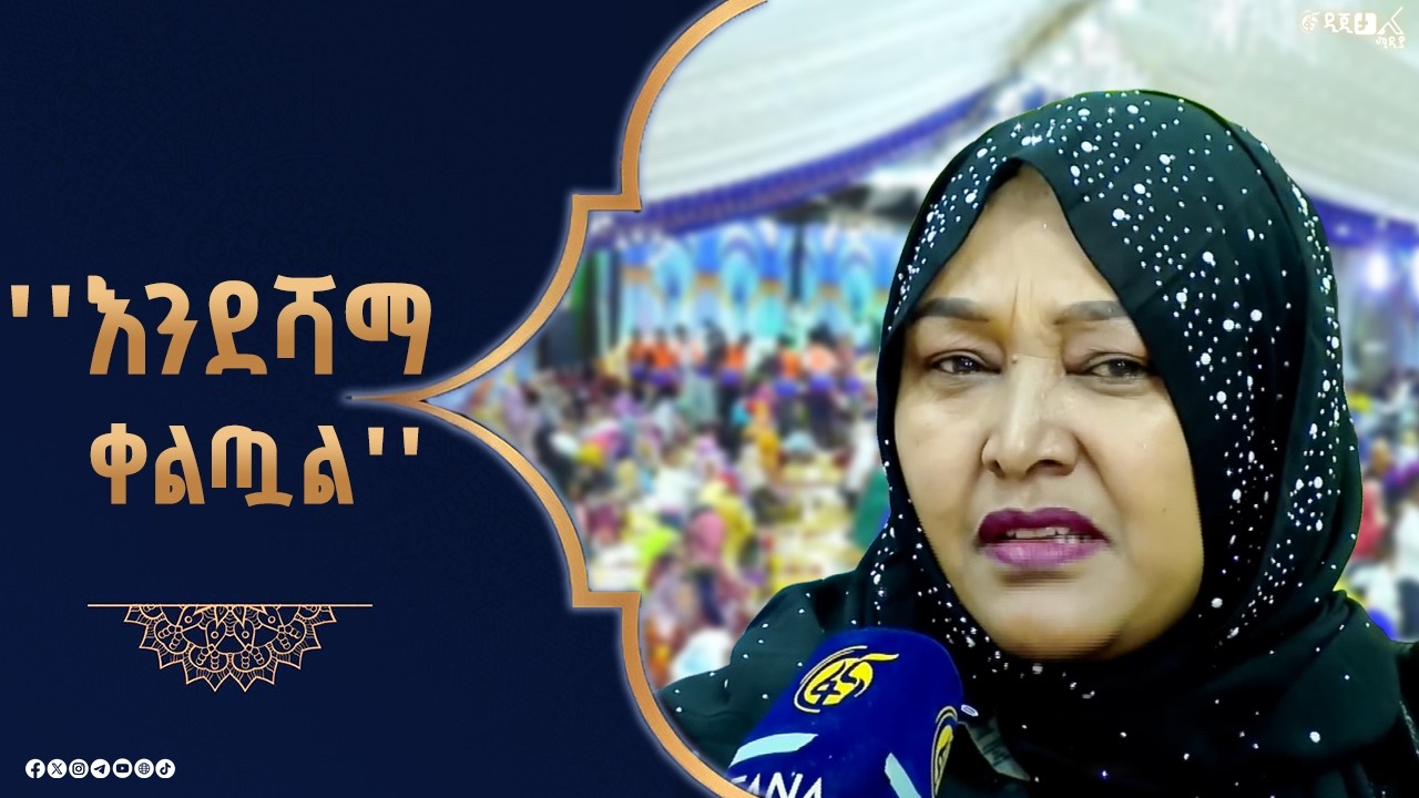 የወንድም ካሊድ ፋውንዴሽን |ፋና ዚያራ